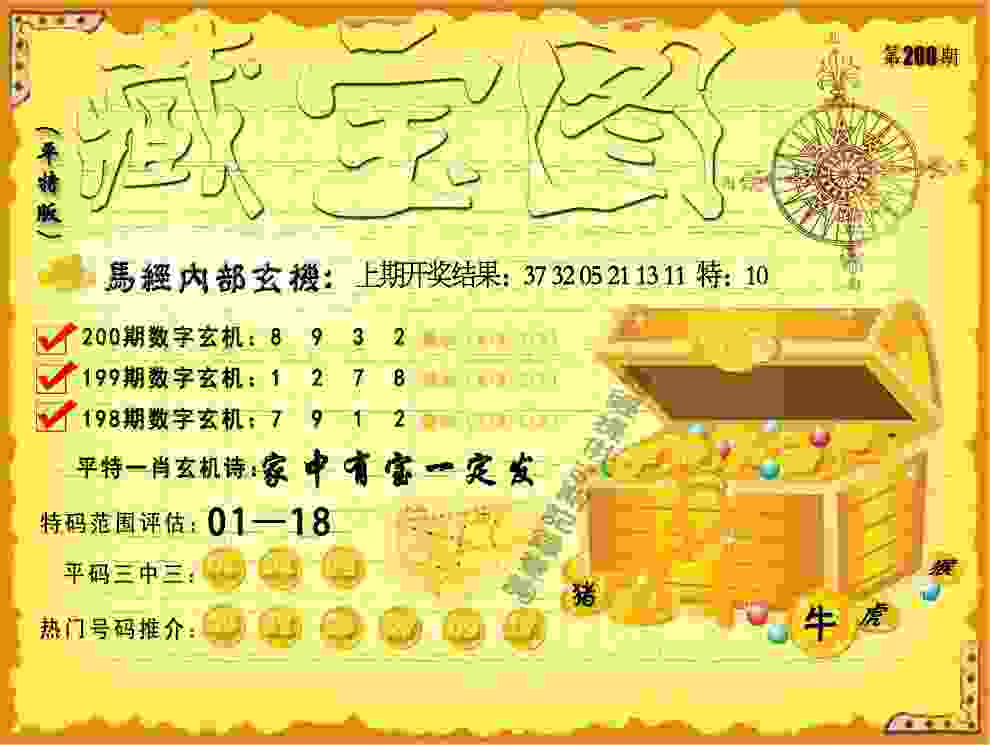 新门内部资料大全免费查询文件下载 -77777888888免费4肖美派音乐app下载v6   .13   .511   -2278安卓网